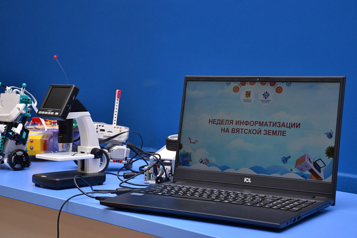 Неделя информатизации на Вятской земле объединила педагогов всей Кировской области